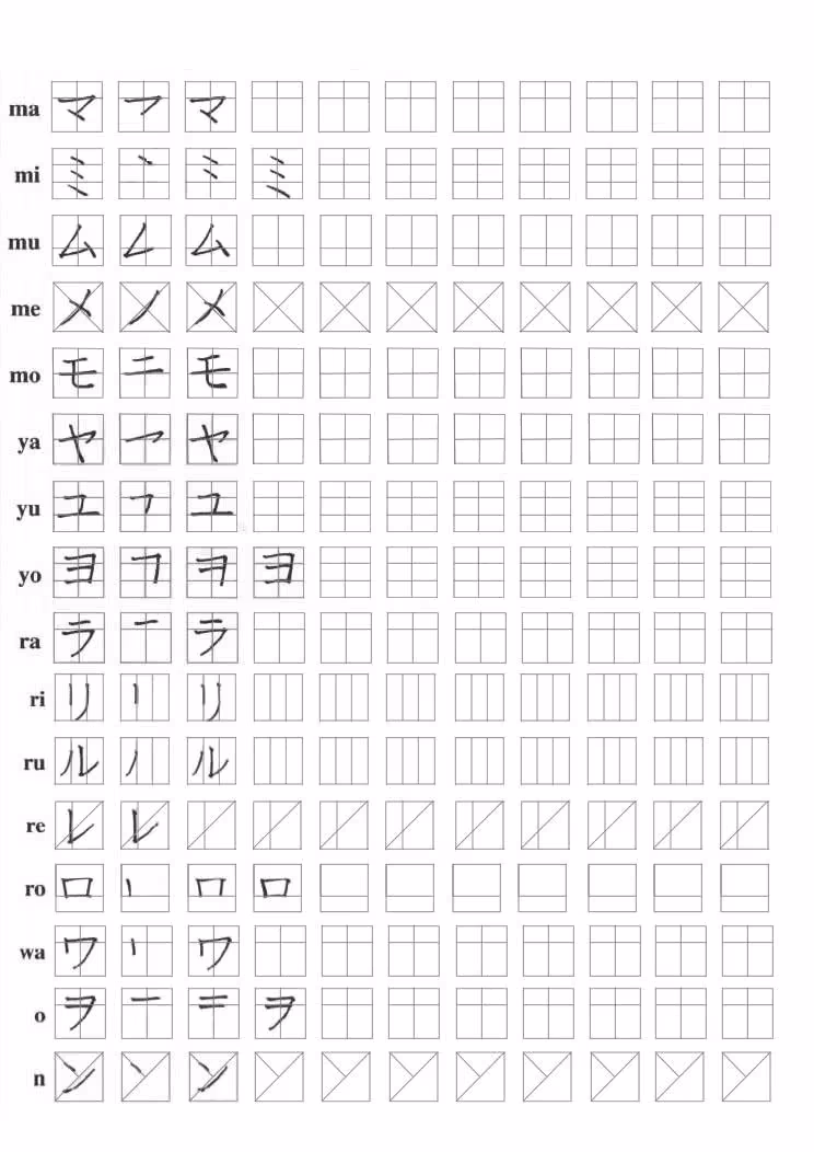 片假名3